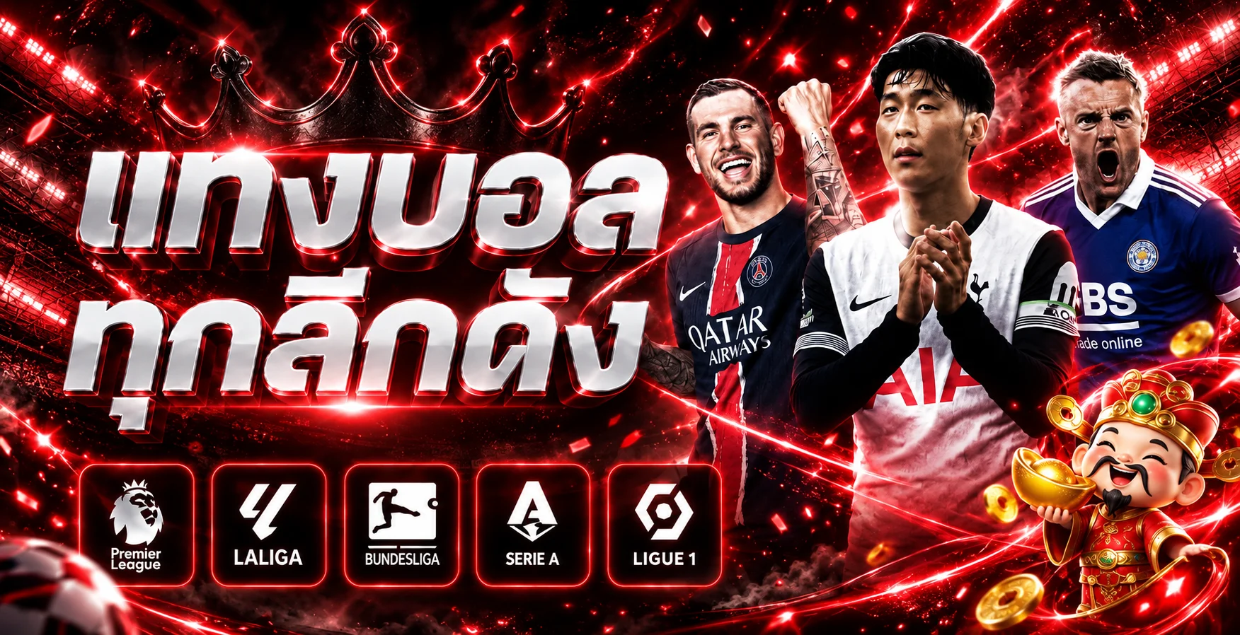 แบนเนอร์แทงบอลทุกลีกและ LUCKYGAME91